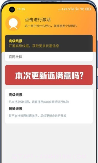 好物神单截图5 好物神单截图5