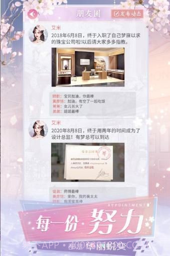 克拉升职记截图4 克拉升职记截图4