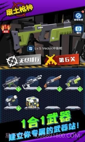 废土枪神截图5