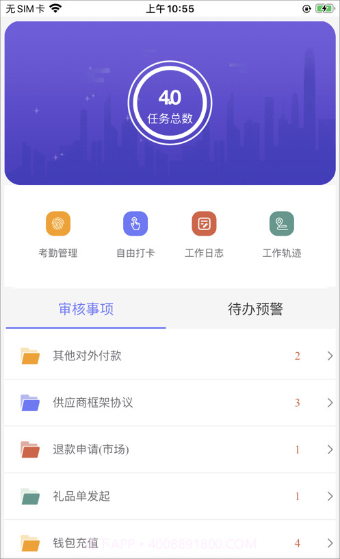 中航亿通ERP截图2 中航亿通ERP截图2