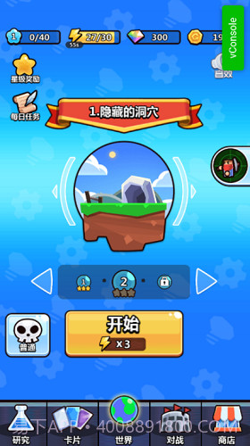 陷阱塔防大师截图3