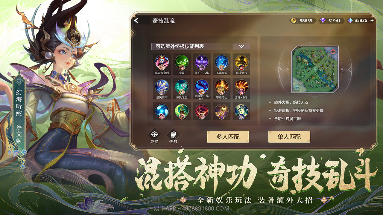 曙光英雄渠道服截图1