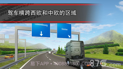 TruckSimulation16截图4