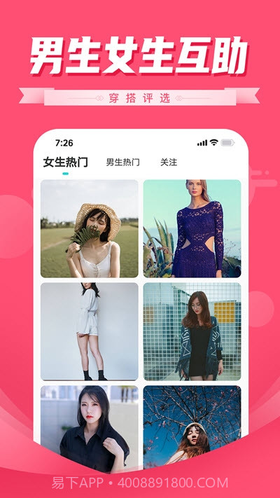 穿搭评选(试衣间选衣)截图2