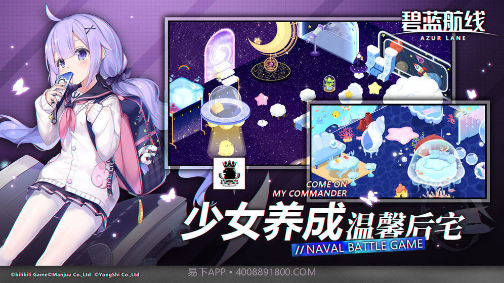 碧蓝航线台服截图2