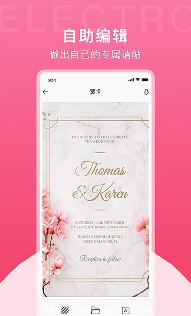 电子请帖免费制作截图3 电子请帖免费制作截图3