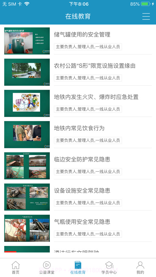 史夫特在线截图2