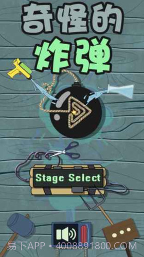 奇怪的炸弹截图2 奇怪的炸弹截图2