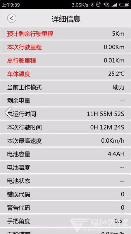 AMOTION魔行(amotion魔行平衡车)V1.4.2 安卓中文版截图1 AMOTION魔行(amotion魔行平衡车)V1.4.2 安卓中文版截图1