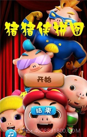 猪猪侠拼图截图2