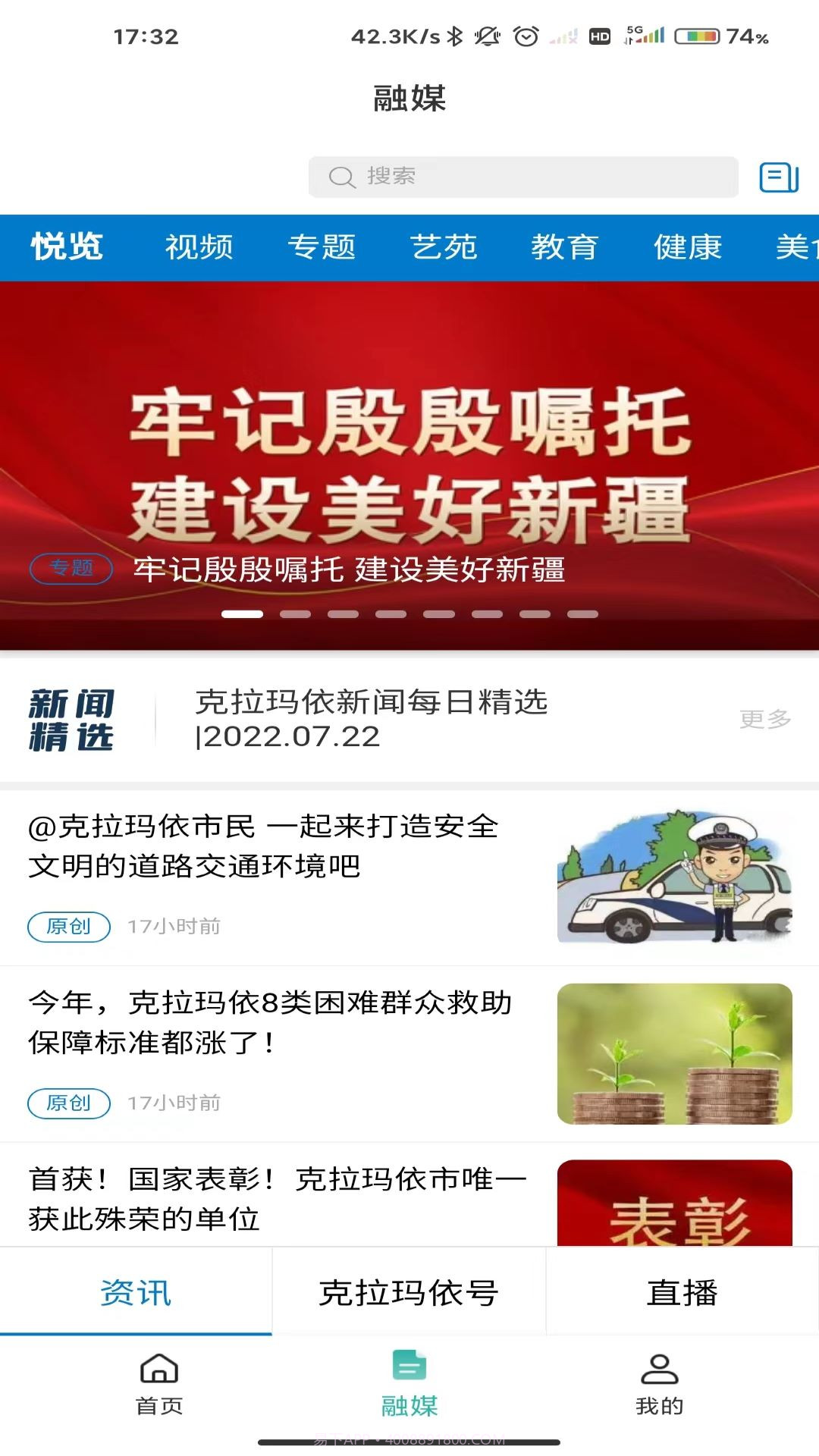 玛依伴截图3 玛依伴截图3