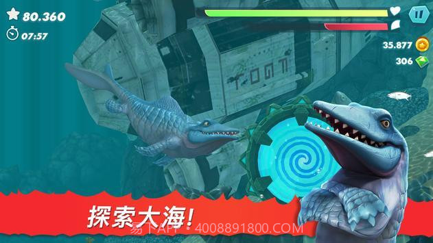 饥饿鲨进化大青鲨截图2 饥饿鲨进化大青鲨截图2