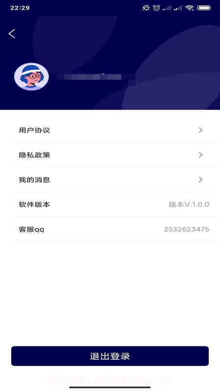微光知哪定位侠截图4 微光知哪定位侠截图4