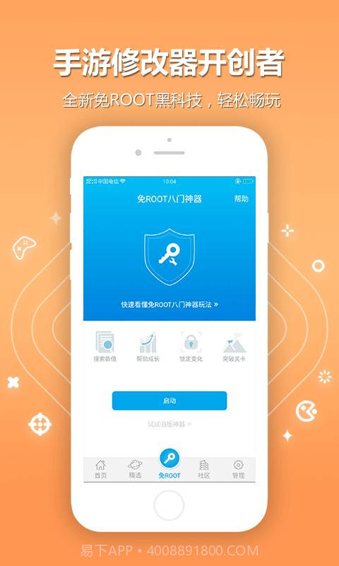 八门神器旧版截图4 八门神器旧版截图4