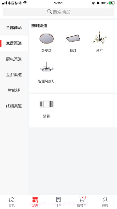 子弹头照明截图2 子弹头照明截图2