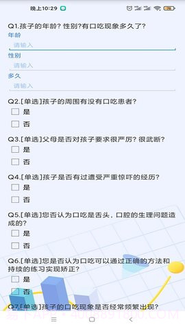 口吃矫正截图1 口吃矫正截图1