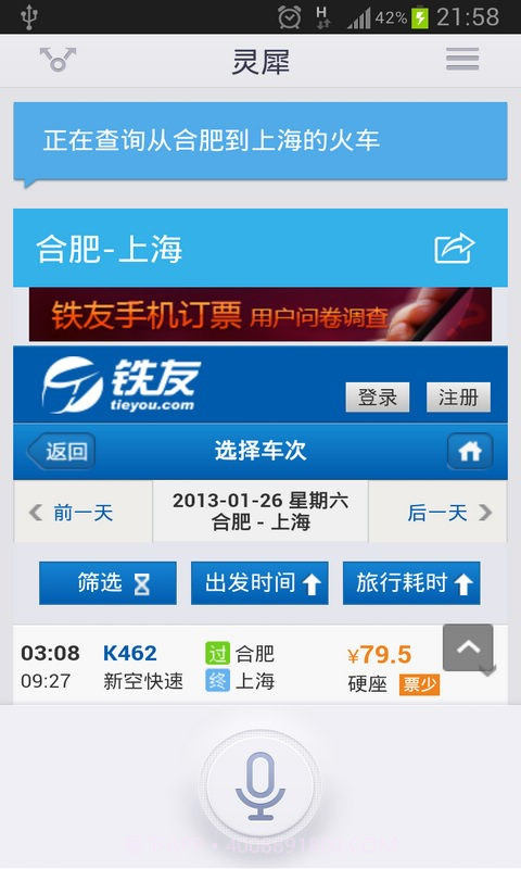 灵犀截图2 灵犀截图2