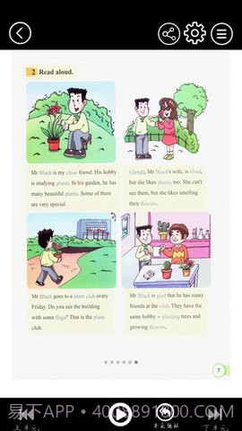 科教英语点读截图1 科教英语点读截图1