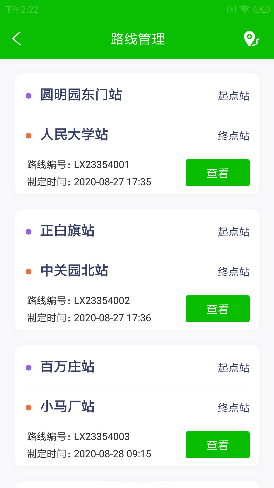 涌豚驾练助手截图2