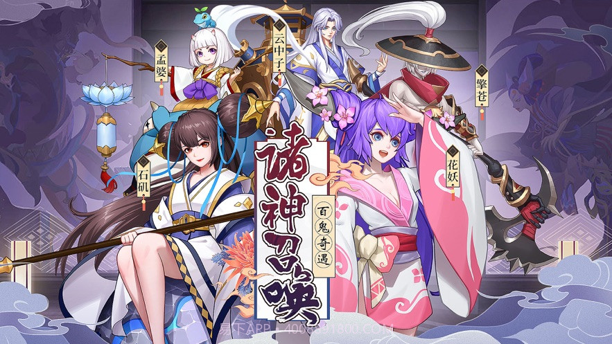 诸神召唤百鬼奇遇正版截图2 诸神召唤百鬼奇遇正版截图2