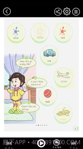 科教英语点读截图3 科教英语点读截图3