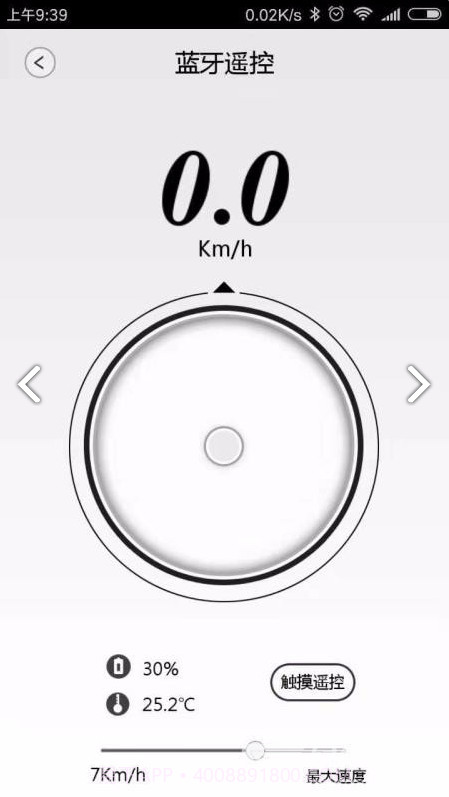 AMOTION魔行(amotion魔行平衡车)V1.4.2 安卓中文版截图3 AMOTION魔行(amotion魔行平衡车)V1.4.2 安卓中文版截图3