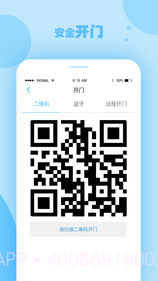 立林e居app截图2 立林e居app截图2