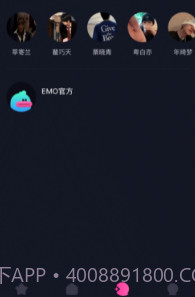 EMO空间截图2 EMO空间截图2