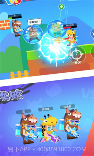 水枪大乱斗截图1 水枪大乱斗截图1