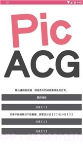 哔咔漫画官方版截图1 哔咔漫画官方版截图1