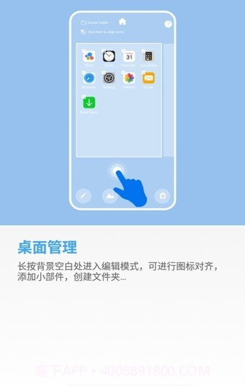 仿IOS小组件截图3