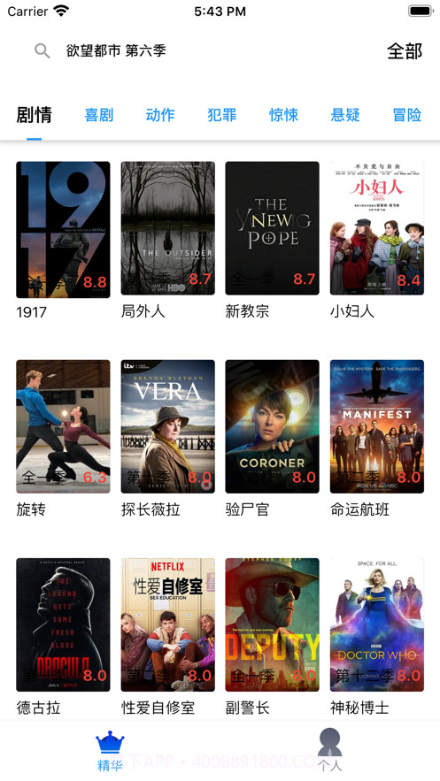 番茄美剧截图3 番茄美剧截图3