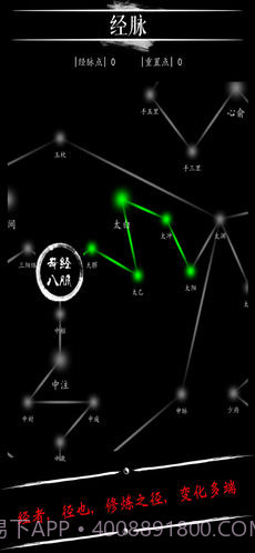 无限修仙飞升前夕截图1