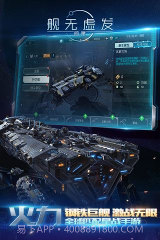 舰无虚发暗星截图3 舰无虚发暗星截图3