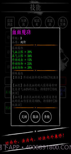 无限修仙飞升前夕截图6