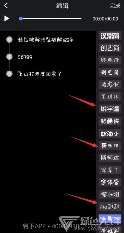 图片文字大师免登录VIP功能版(图片文字工具)V1.1.0 安卓最新版截图2