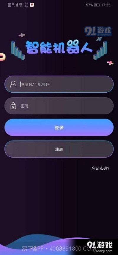 智能机器人2截图1 智能机器人2截图1