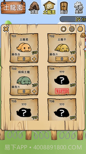 土龙大发现截图2