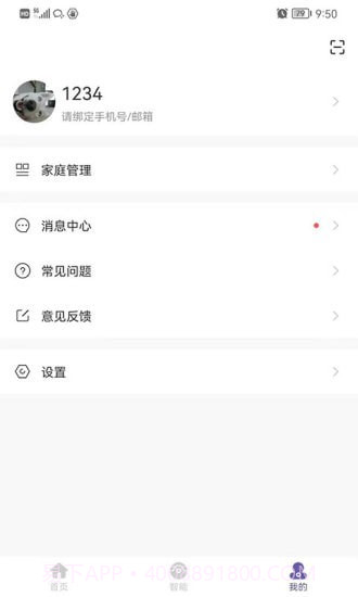 佛照智慧生活截图4 佛照智慧生活截图4