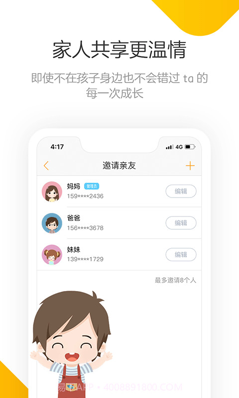 棒小孩成长记截图4 棒小孩成长记截图4