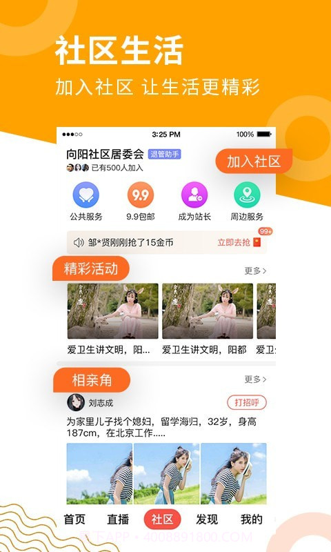 老来网截图3 老来网截图3