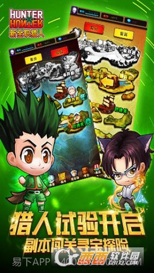 新全职猎人手游截图3 新全职猎人手游截图3