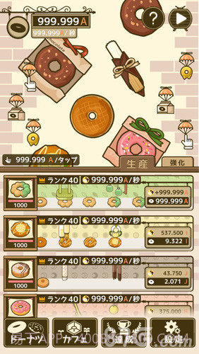 甜甜圈截图1 甜甜圈截图1