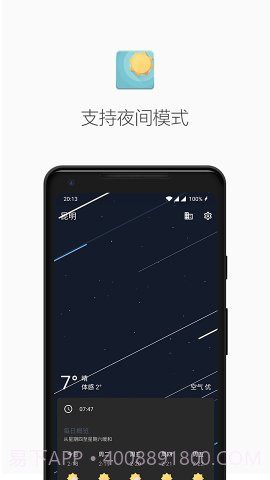 几何天气app截图2 几何天气app截图2