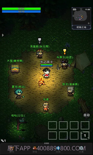 光之守护者截图3 光之守护者截图3