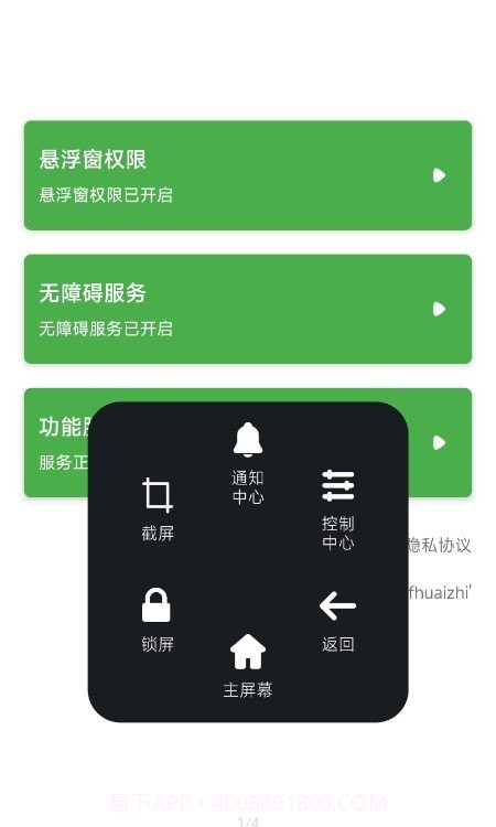 悬浮球球截图2