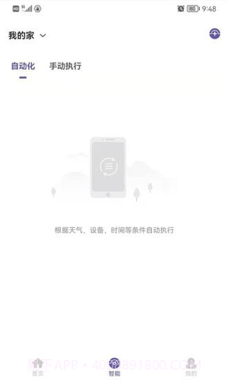 佛照智慧生活截图3 佛照智慧生活截图3