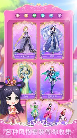 叶罗丽娃娃店最新截图4 叶罗丽娃娃店最新截图4