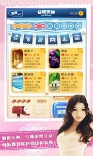 女神梦工厂截图2 女神梦工厂截图2