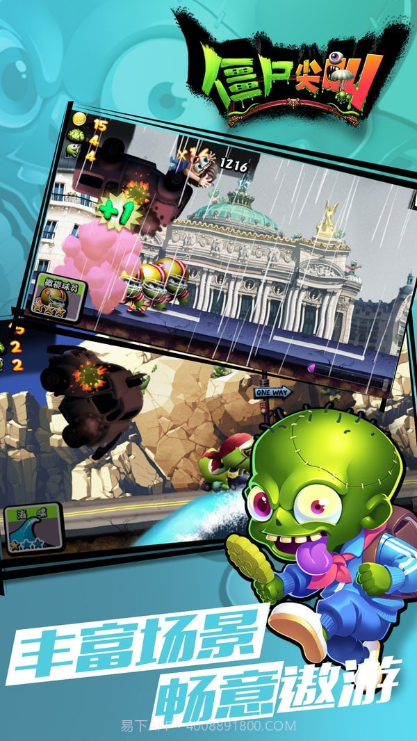 僵尸尖啸截图3 僵尸尖啸截图3